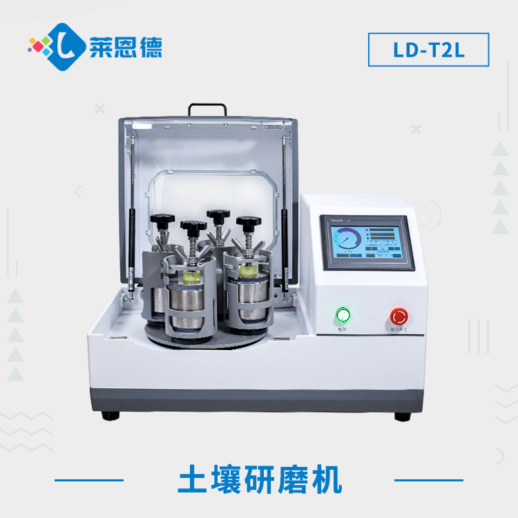 土壤研磨机适用于哪些样品的研磨？土壤研磨机的多领域应用