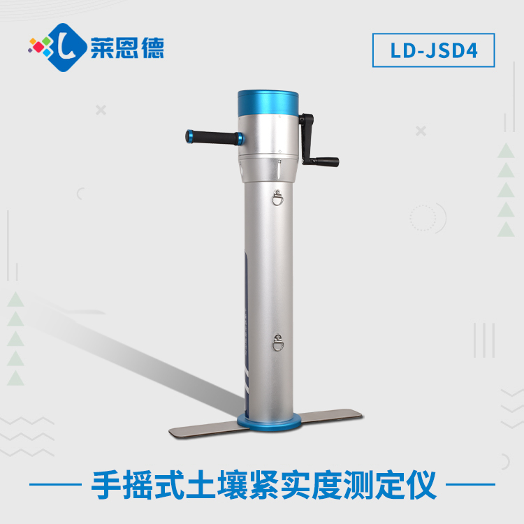 土壤紧实度测定仪是什么？深入了解土壤紧实度测定仪的用途