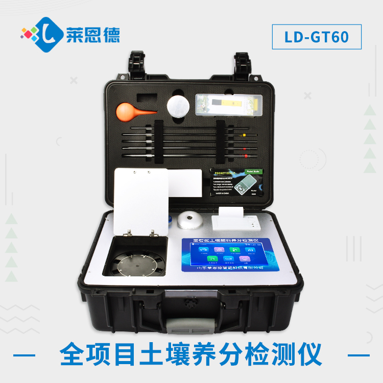 测量土壤肥力用什么仪器?高智能土壤检测仪的用途说明